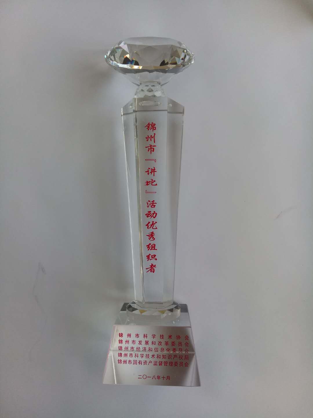 部分荣誉展示