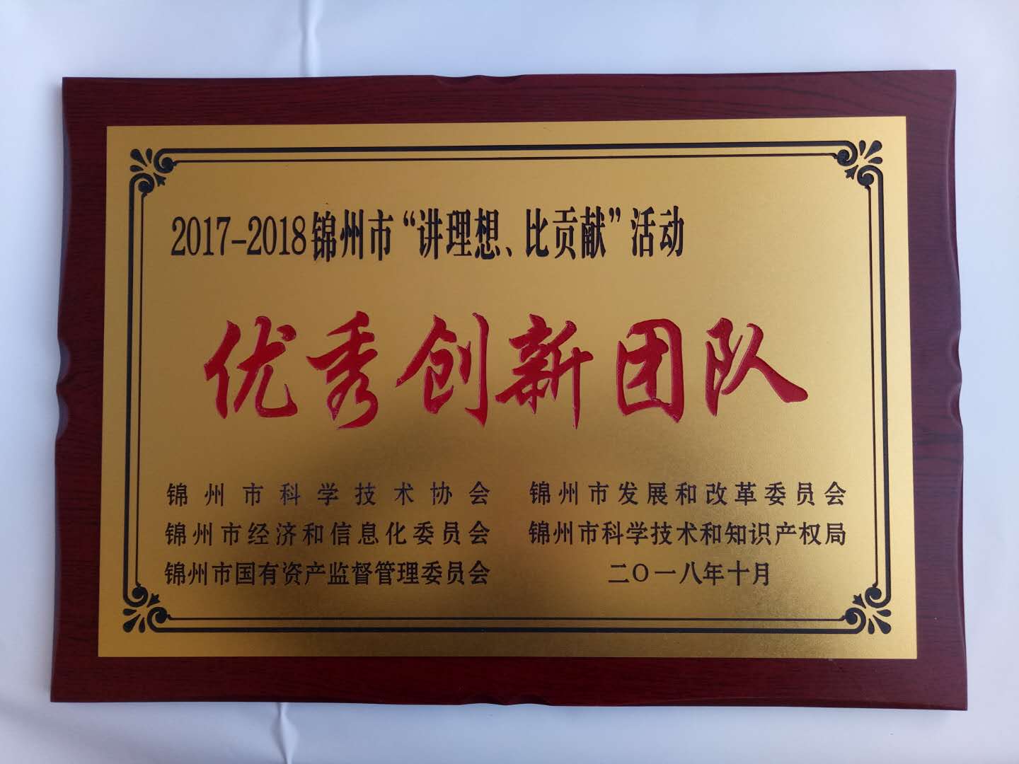 部分荣誉展示