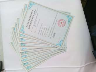 部分荣誉展示